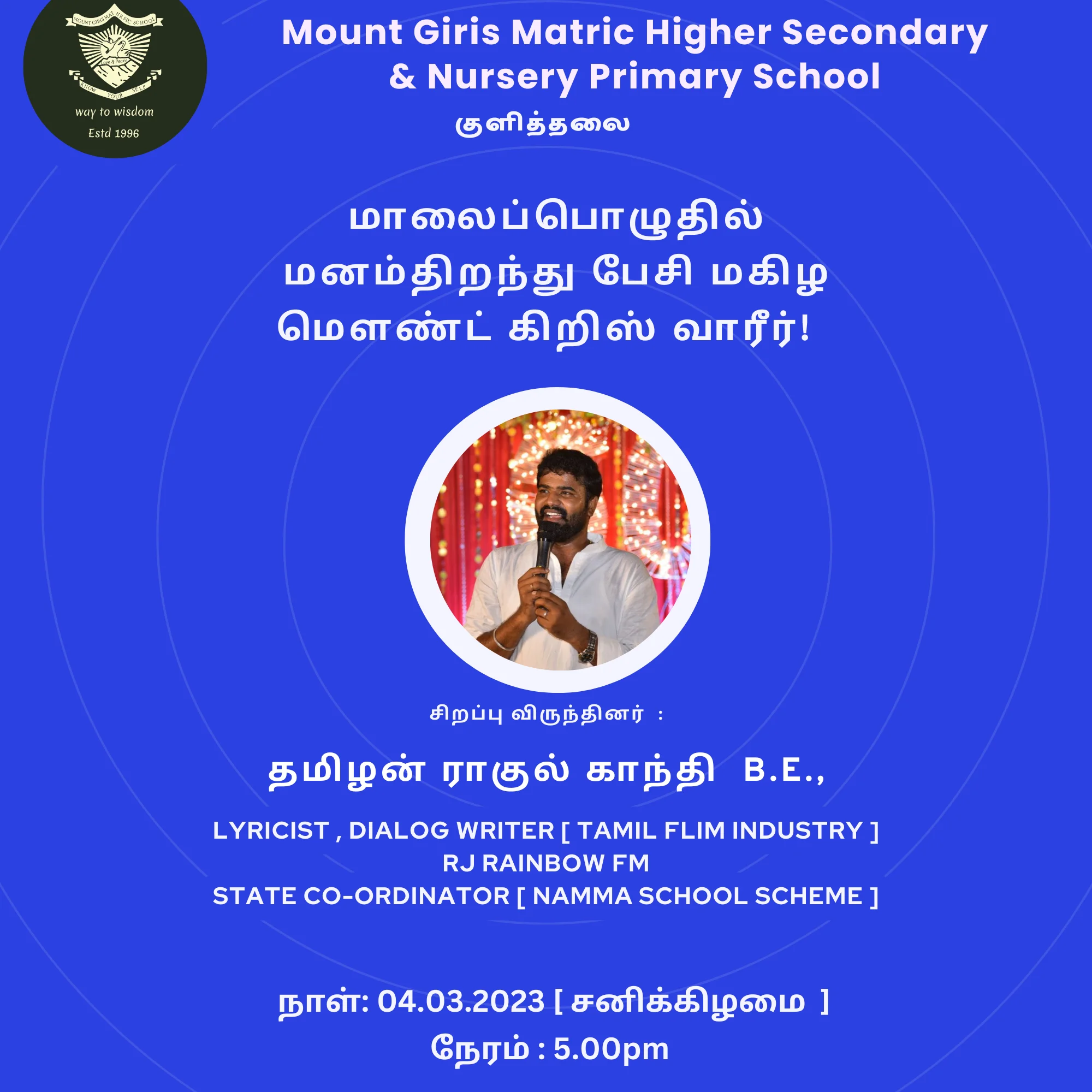 Poster Design in kumbakonam