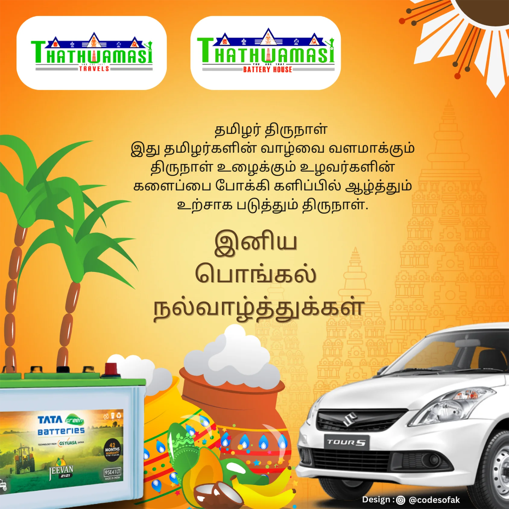 Poster Design in kumbakonam