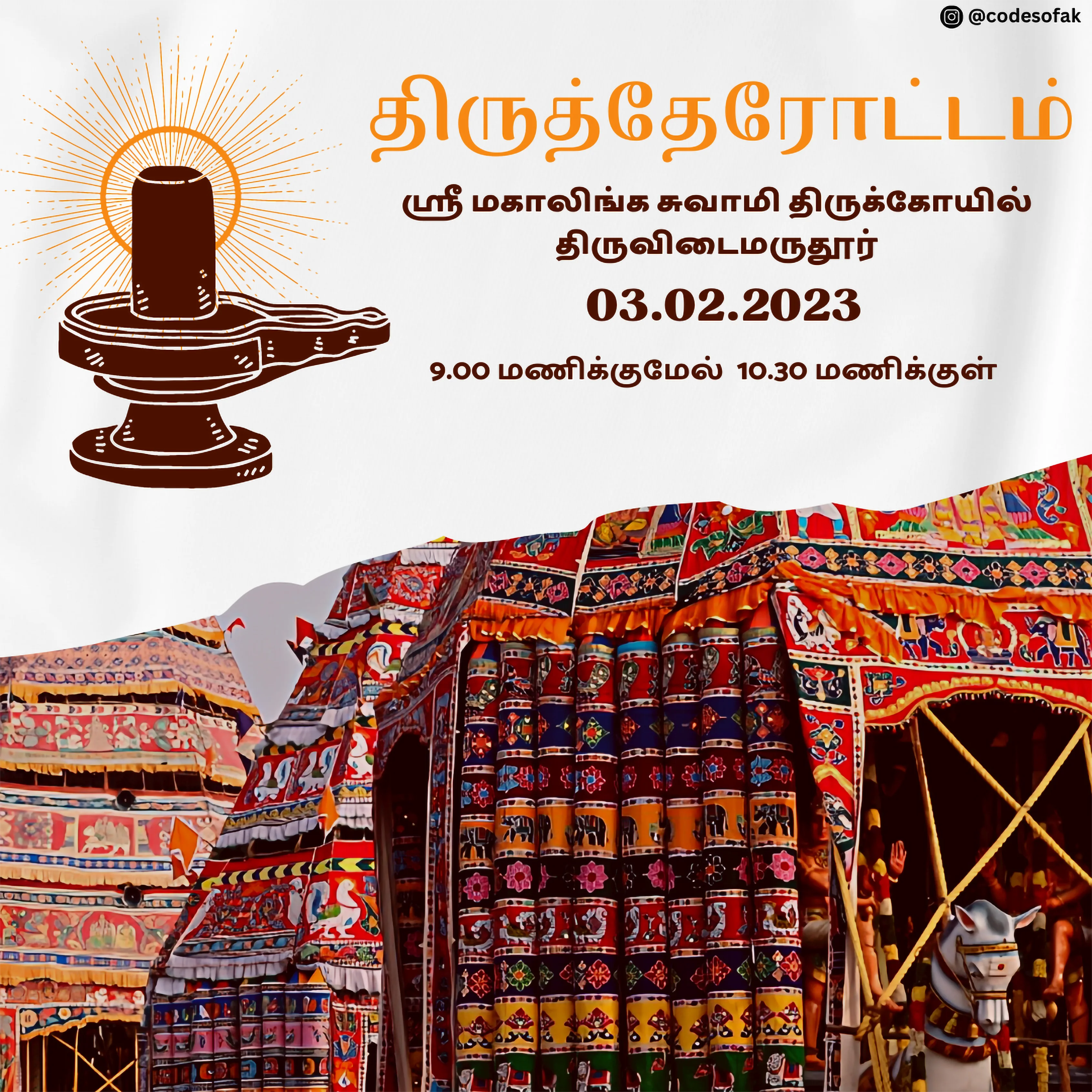 Poster Design in kumbakonam