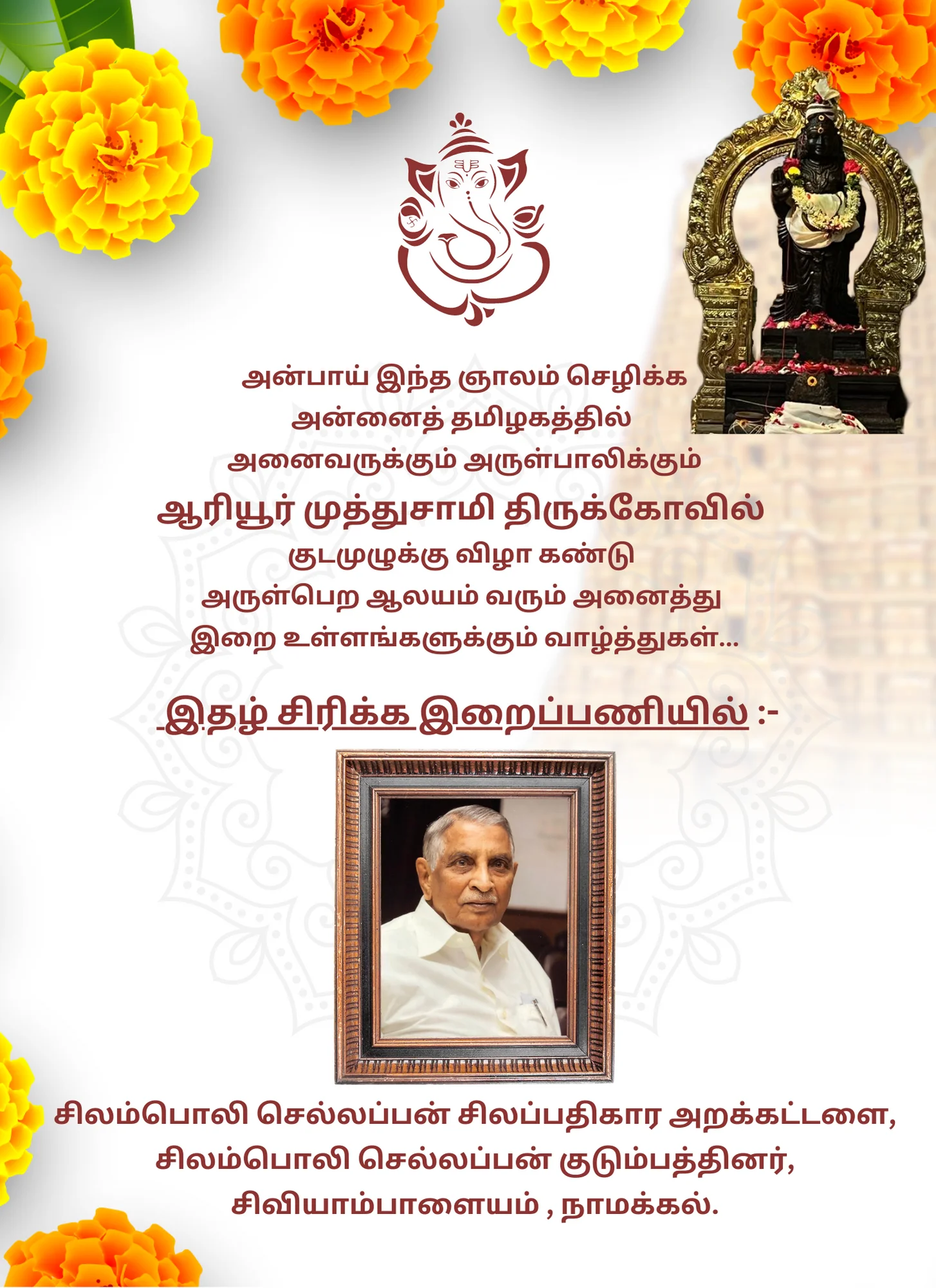 Poster Design in kumbakonam