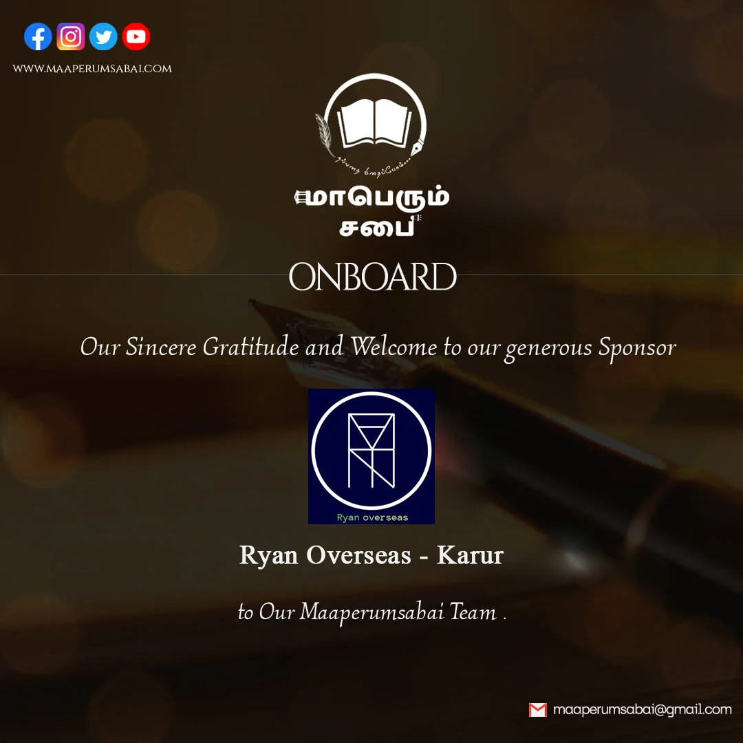 Poster Design in kumbakonam